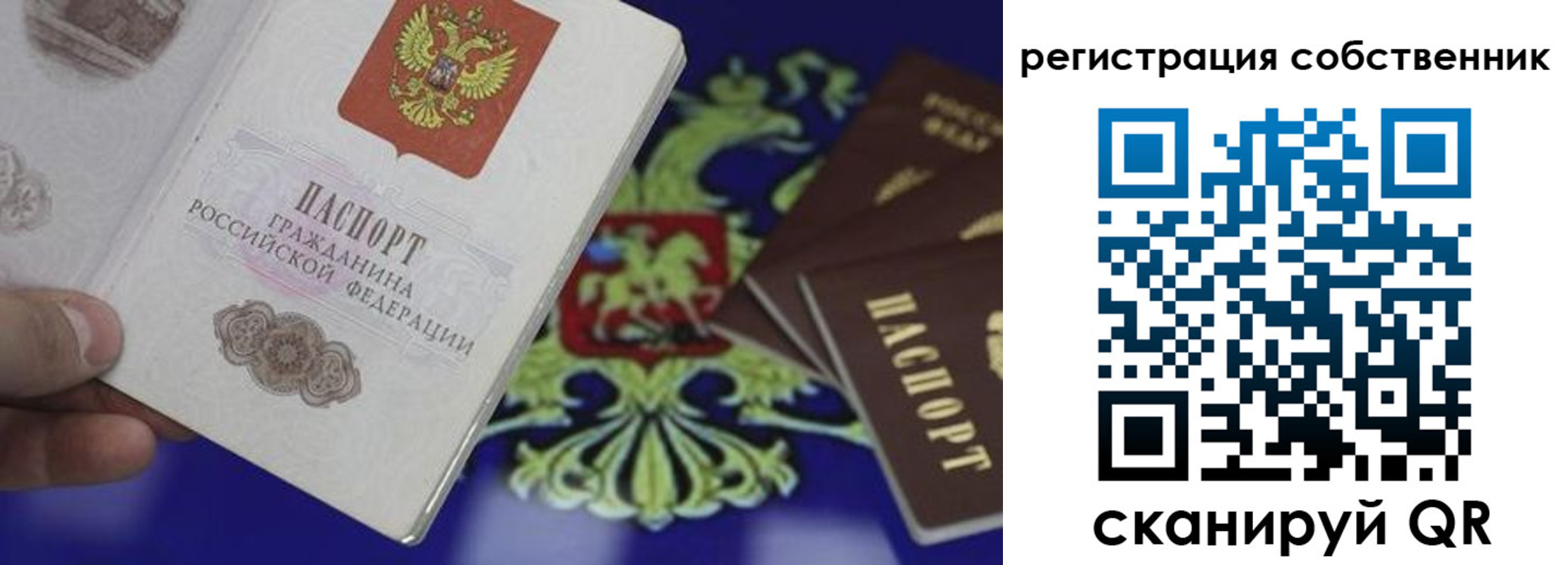 временная регистрация надежно в Юже