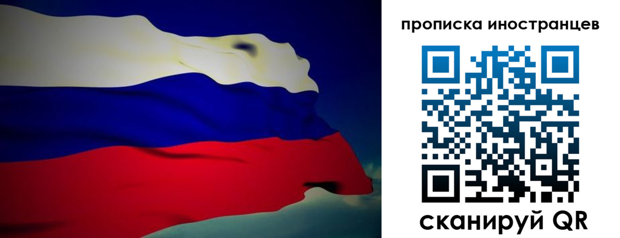 временная регистрация гарантия в Юже