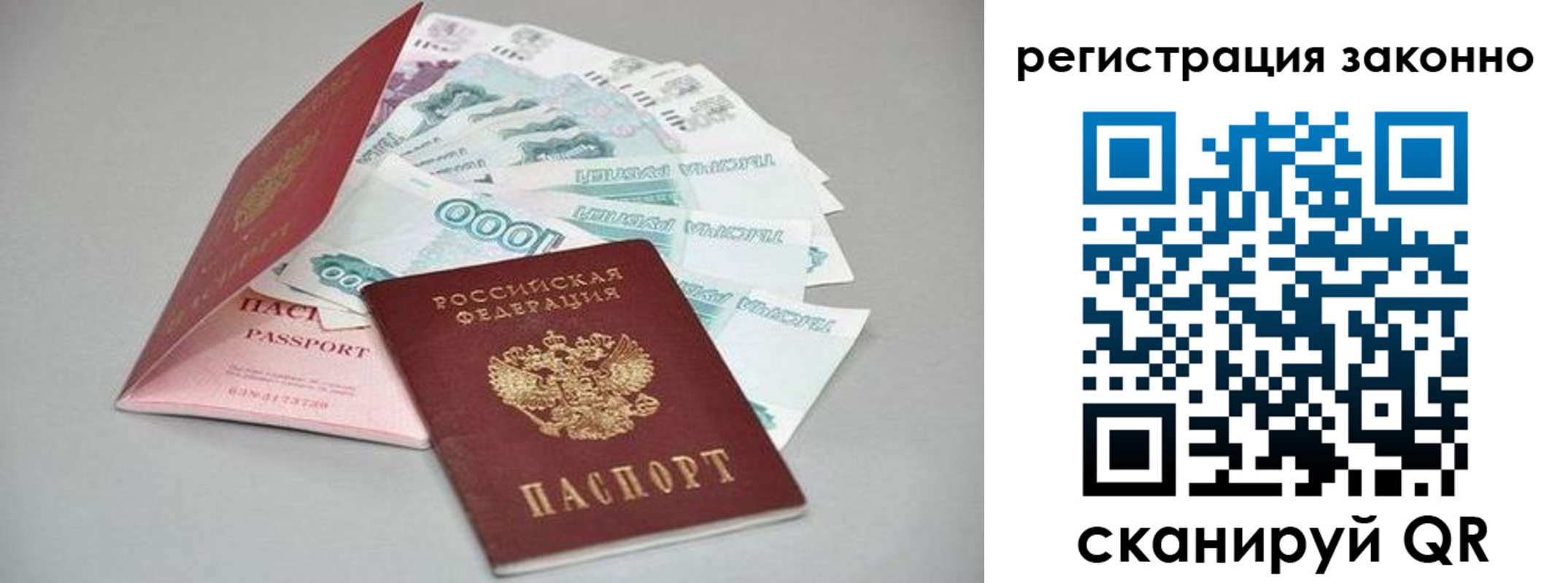прописка иностранных граждан в Юже