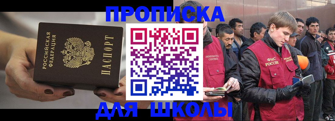 прописка от собственника в Юже