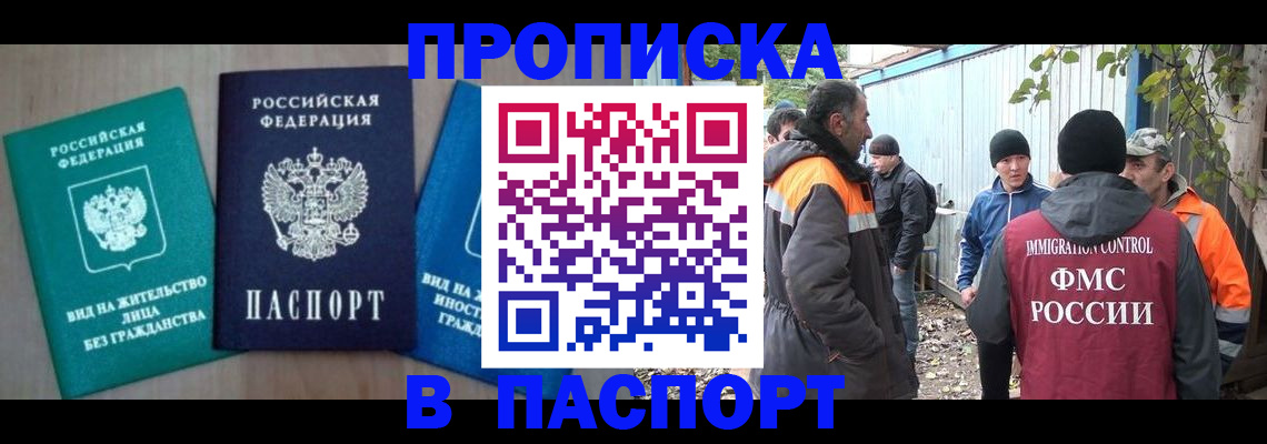 временная регистрация в Юже