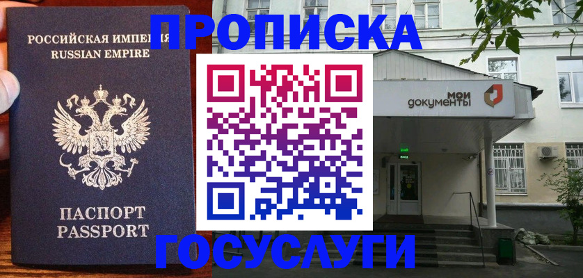 временная регистрация гарантия в Юже