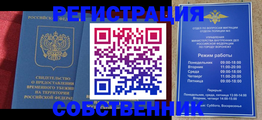 прописка штамп в Юже