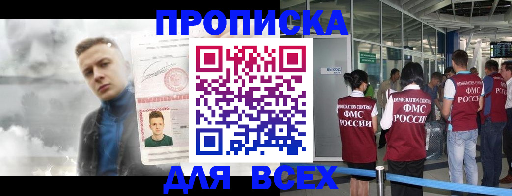 временная регистрация надежно в Юже