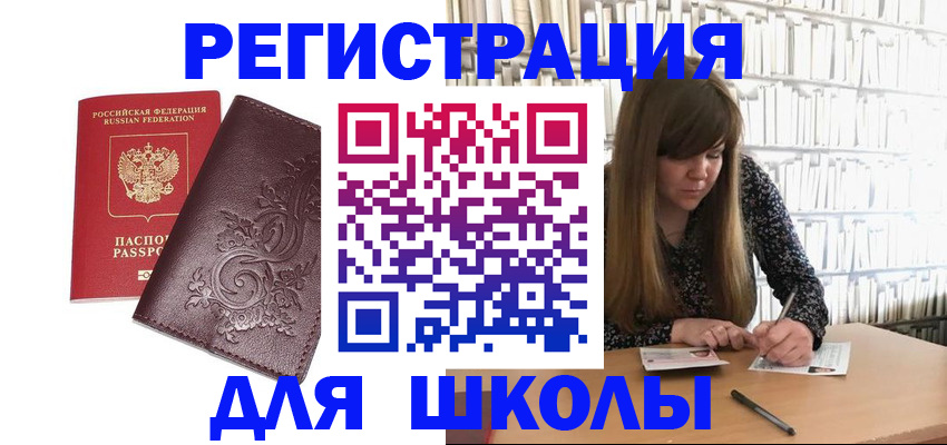 временная прописка в Юже