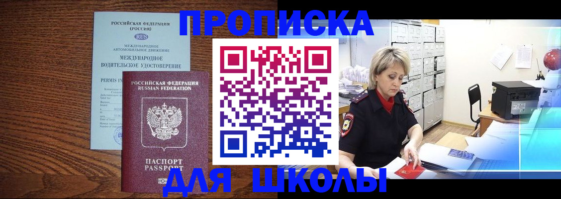 временная регистрация собственник в Юже