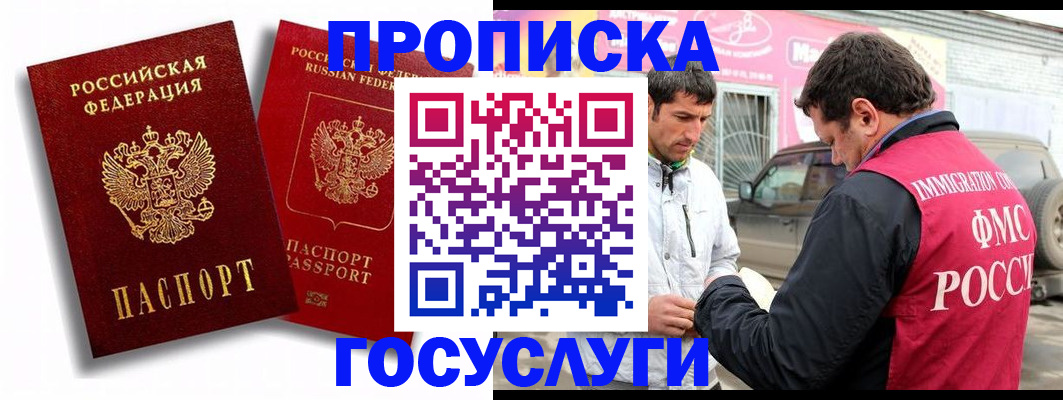 прописка для военкомата в Юже