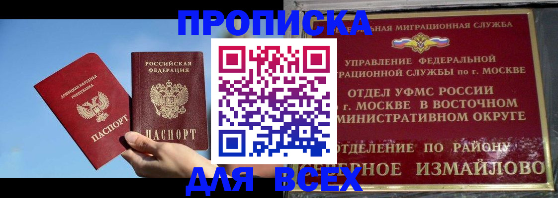 временная регистрация законно в Юже