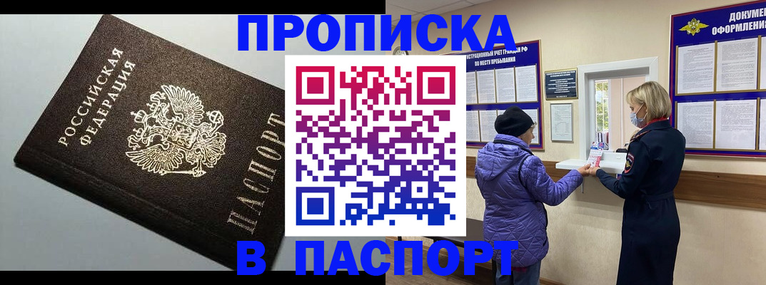 временная регистрация собственник в Юже