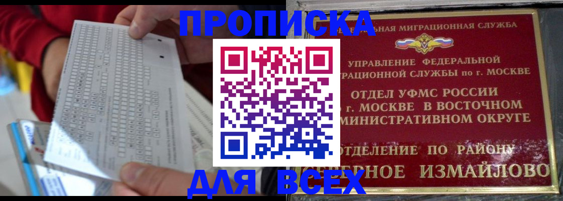 временная регистрация в квартире в Юже